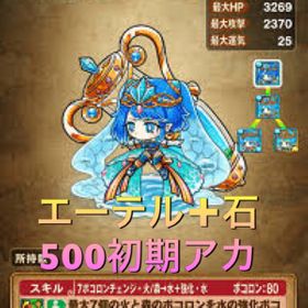 ポコダン ポコロンダンジョンズ ルルーシュ アカウント販売 Rmt 4件を横断比較 アカウント売買 一括比較 Price Rank