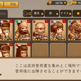 ごっつ三国 関西戦記 ゲームトレードのアカウント販売 Rmt 5件を横断比較 アカウント売買 一括比較 Price Rank