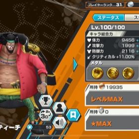 ワンピース バウンティラッシュ マルコ アカウント販売 Rmt 34件を横断比較 アカウント売買 一括比較 Price Rank