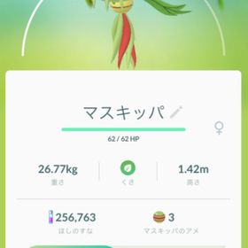 ポケgo ポケモンgo ヘラクロス アカウント販売 Rmt 65件を横断比較 アカウント売買 一括比較 Price Rank