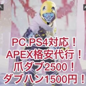 Apex Legends 爪ダブ アカウント販売 Rmt 横断比較 Price Sale 15ページ目