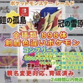 Nintendo ポケットモンスター ソード シールド ポケモン ソード シールド 一括比較でネット最安値 Price Rank