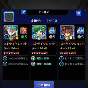 モンスト モンスターストライク Rmt Tradeのアカウント販売 Rmt アカウント売買 一括比較 プライスランク