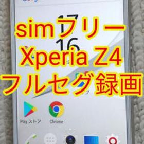 Xperia Z4 Simフリー 新品 24 800円 中古 4 280円 一括比較でネット最安値 Price Rank