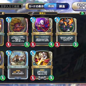 ドラクエライバルズ ドラゴンクエストライバルズ プレミア アカウント販売 Rmt アカウント売買 一括比較 Price Rank