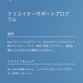 フォートナイト Fortnite クリエイターサポート アカウント販売 Rmt アカウント売買 一括比較 Price Rank