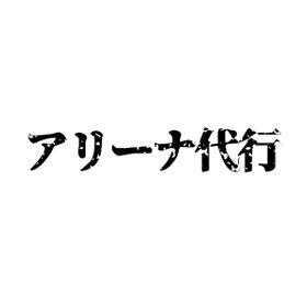 フォートナイト Fortnite アリーナ アカウント販売 Rmt アカウント売買 一括比較 Price Rank