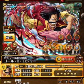トレクル One Piece トレジャークルーズ アカウント販売 Rmt 横断比較 Price Sale 67ページ目
