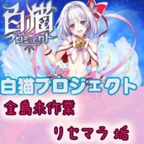 白猫pj 白猫プロジェクト 島リセット可 アカウント販売 Rmt 29件を横断比較 アカウント売買 一括比較 Price Rank