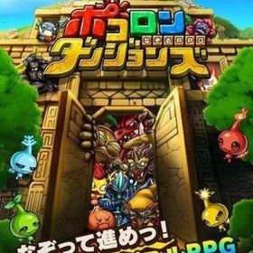 ポコダン ポコロンダンジョンズ リセマラ アカウント販売 Rmt 97件を横断比較 アカウント売買 一括比較 Price Rank