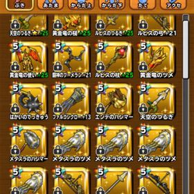 星ドラ 星のドラゴンクエスト ルビス アカウント販売 Rmt 63件を横断比較 アカウント売買 一括比較 Price Rank