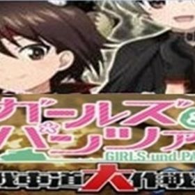 ガルパン 戦車道大作戦 アカウント販売 Rmt 25件を横断比較 アカウント売買 一括比較 Price Rank