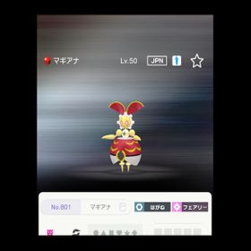 ポケモン剣盾 ポケットモンスターソード シールド ジラーチ アカウント販売 Rmt 横断比較 Price Sale