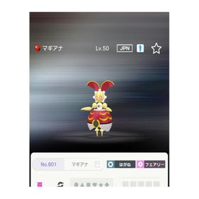 ポケモン剣盾 ポケットモンスターソード シールド マギアナ アカウント販売 Rmt アカウント売買 一括比較 Price Rank