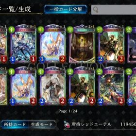 シャドバ シャドウバース プレミアオーブ アカウント販売 Rmt 15件を横断比較 アカウント売買 一括比較 Price Rank