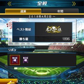 プロスピa プロ野球スピリッツa リボン アカウント販売 Rmt 36件を横断比較 アカウント売買 一括比較 Price Rank