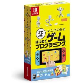 ナビつき つくってわかる はじめてゲームプログラミング Switch 新品 2 712 新品 中古のネット最安値 カカクキング