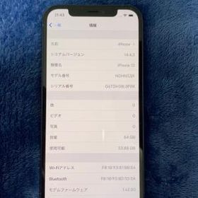 iPhone 12 新品 77,900円 中古 50,000円 | 一括比較でネット最安値 Price Rank