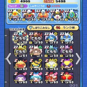 たん やま 妖怪 ぷにぷに ウォッチ