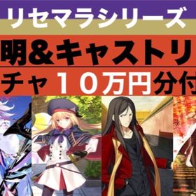 Fgo Fate Grand Order 最適 アカウント販売 Rmt アカウント売買 一括比較 Price Rank