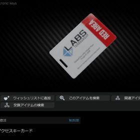 Eft エスケープフロムタルコフ Lab アカウント販売 Rmt 10件を横断比較 アカウント売買 一括比較 プライスランク