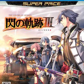 英雄伝説 閃の軌跡iii Switch 新品 4 378 中古 4 598 新品 中古のネット最安値 カカクキング
