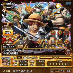 トレクル One Piece トレジャークルーズ 赤髪 アカウント販売 Rmt アカウント売買 一括比較 プライスランク