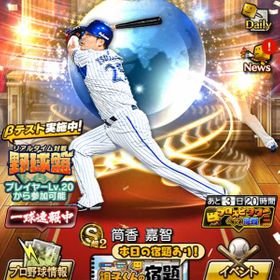 プロスピa プロ野球スピリッツa 古田 アカウント販売 Rmt 26件を横断比較 アカウント売買 一括比較 Price Rank