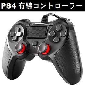 Ps4 コントローラー ゲーム機本体 中古 2 400円 一括比較でネット最安値 Price Rank