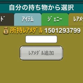 ゲームトレード 入金確認通知