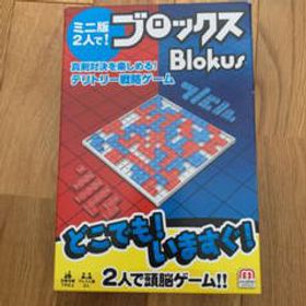 ブロックス ミニ版 ボードゲーム 新品 1円 中古 0円 一括比較でネット最安値 Price Rank