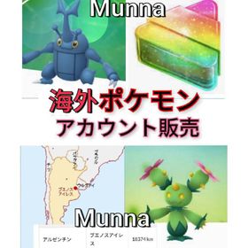 ポケgo ポケモンgo パイロットメダル アカウント販売 Rmt 6件を横断比較 アカウント売買 一括比較 Price Rank