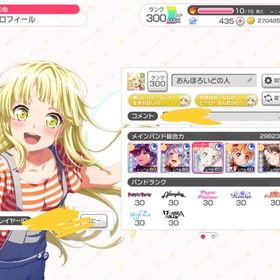 ガルパ バンドリ ガールズバンドパーティ Ap アカウント販売 Rmt アカウント売買 一括比較 Price Rank