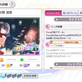 シャニマス アイドルマスターシャイニーカラーズ 凛世 アカウント販売 Rmt アカウント売買 一括比較 Price Rank