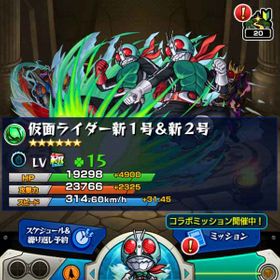 モンスト モンスターストライク 仮面ライダー アカウント販売 Rmt アカウント売買 一括比較 Price Rank