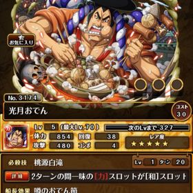 トレクル One Piece トレジャークルーズ ナミ アカウント販売 Rmt アカウント売買 一括比較 Price Rank