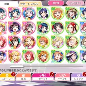 スクフェス ラブライブ スクールアイドルフェスティバル 真姫推し アカウント販売 Rmt アカウント売買 一括比較 プライスランク