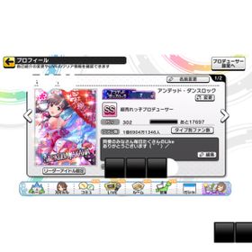 デレステ アイドルマスターシンデレラガールズスターライトステージ Plv アカウント売買 一括比較 Price Rank