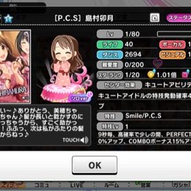 デレステ アイドルマスターシンデレラガールズスターライトステージ アカウント売買 一括比較 Price Rank