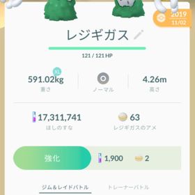 ポケgo ポケモンgo レジギガス アカウント販売 Rmt 25件を横断比較 アカウント売買 一括比較 Price Rank