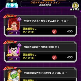 ドカバト ドラゴンボールz ドッカンバトル Rmt Tradeのアカウント販売 Rmt アカウント売買 一括比較 プライスランク