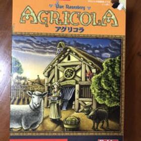 アグリコラ Agricola ボードゲーム メルカリの新品 中古最安値 一括比較でネット最安値 Price Rank