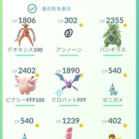 ポケgo ポケモンgo シンオウ アカウント販売 Rmt 7件を横断比較 アカウント売買 一括比較 Price Rank