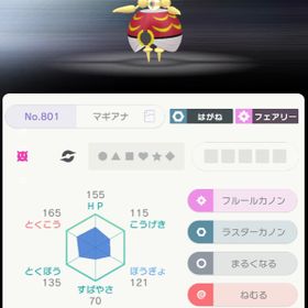 ポケモン剣盾 ポケットモンスターソード シールド ゼラオラ アカウント販売 Rmt アカウント売買 一括比較 Price Rank