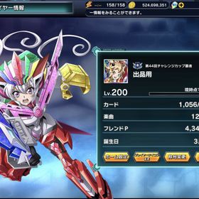 戦姫絶唱シンフォギアxd アカウント売買 Rmtの相場 150 10 450 アカウント売買 一括比較 Price Rank