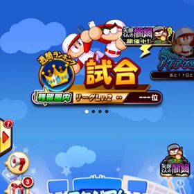 パワプロアプリ フリート アカウント販売 Rmt 8件を横断比較 アカウント売買 一括比較 Price Rank