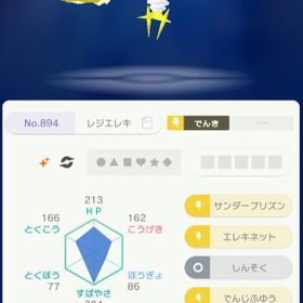 ポケモン剣盾 ポケットモンスターソード シールド レジエレキ アカウント販売 Rmt アカウント売買 一括比較 プライスランク