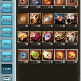 グラブル グランブルーファンタジー バハルシ アカウント販売 Rmt アカウント売買 一括比較 Price Rank