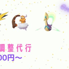 ポケモン剣盾 ポケットモンスターソード シールド 乱数 アカウント販売 Rmt アカウント売買 一括比較 Price Rank