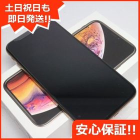 Iphone Xs Simフリー 新品 44 700円 ネット最安値の価格比較 Price Rank